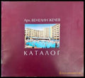 Каталог (661) - Книга