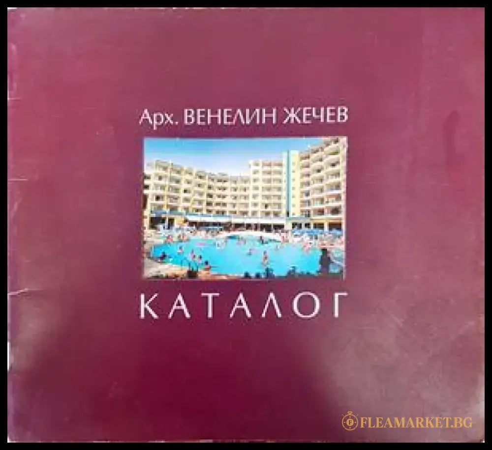 Каталог (661) - Книга