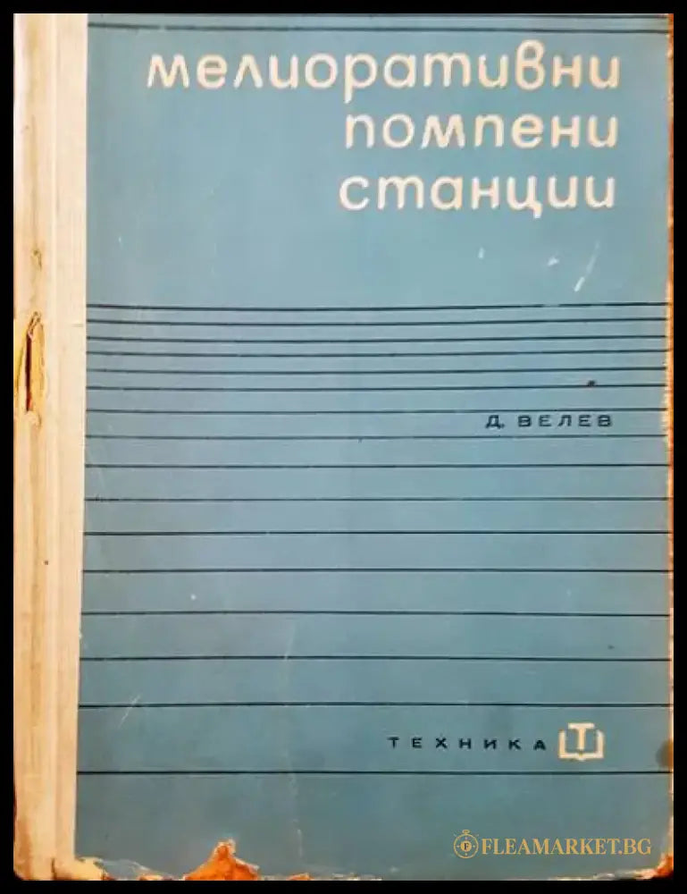 Каталог на шрифтовете и другите наборни материали - Книги