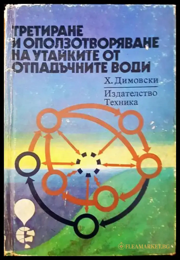 Каталог на шрифтовете и другите наборни материали - Книги