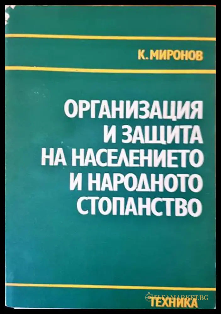 Каталог на шрифтовете и другите наборни материали - Книги