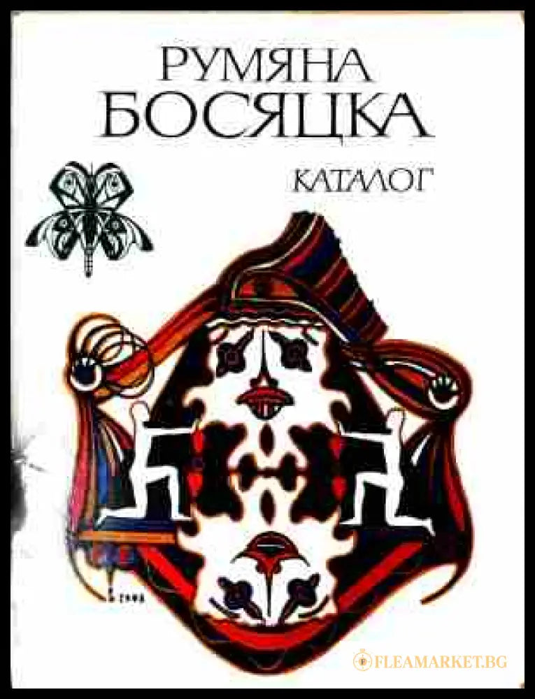 Прикачено изображение към каталога за славянските ръкописни книги