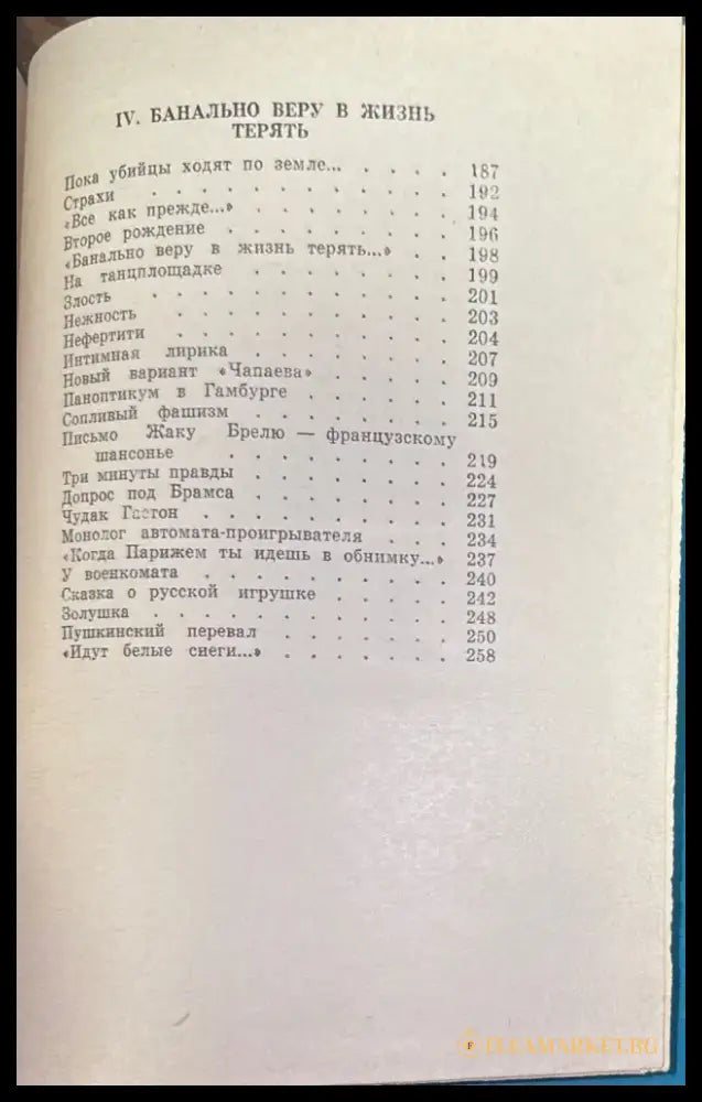 Катер Связи - Книги