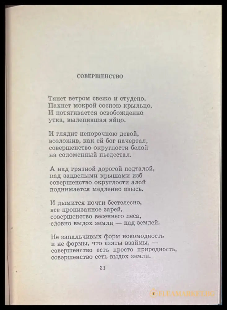 Катер Связи - Книги