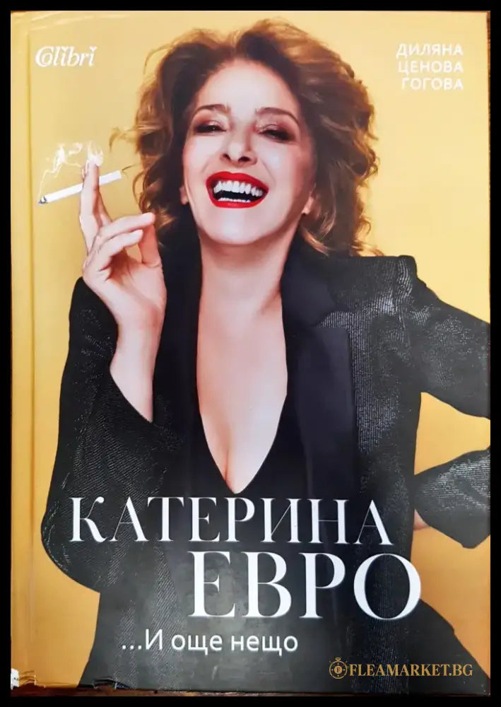 Катерина Евро - Книги