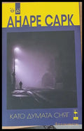 Като думата сняг - Книги
