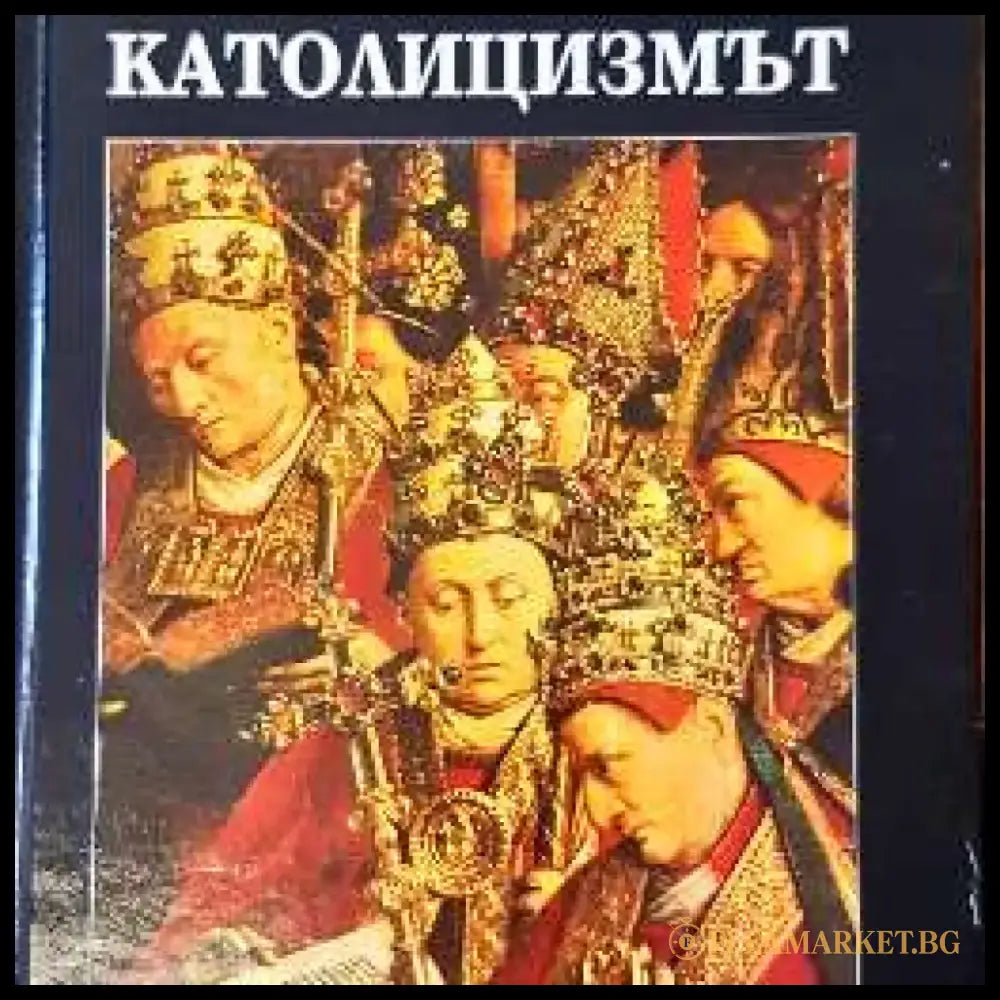 Католицизъм - Книги