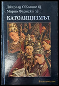 Католицизмът - Книги