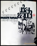 Кавър-класик графикатура 1999-2003 - Книги