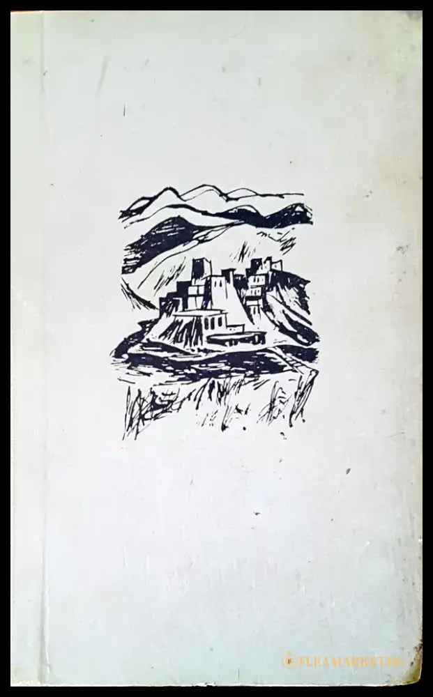 Кавказка повест - Книги