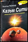 Казъм Сити - Книги
