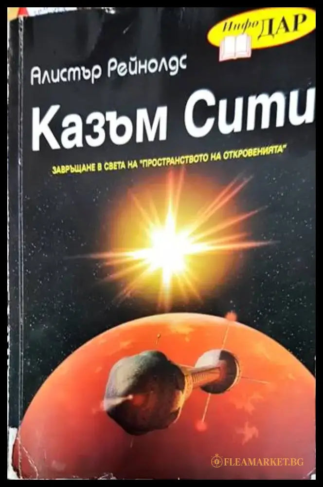 Казъм Сити - Книги