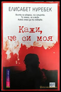 Кажи че си моя - Книги