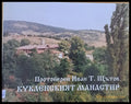 Кикленският манастир - Книги