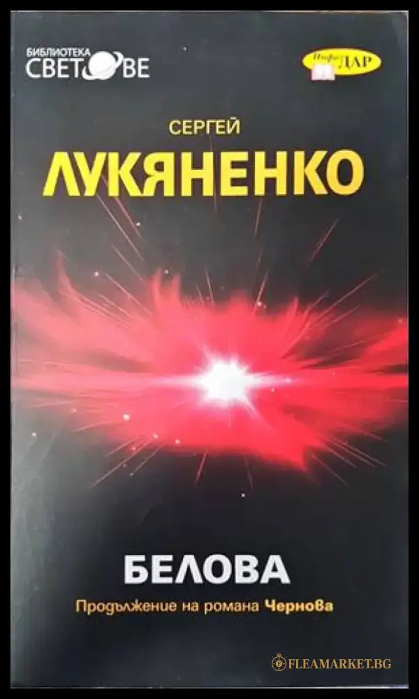 Kingdom of the Cursed - Kingdom of the Wicked - Книги
