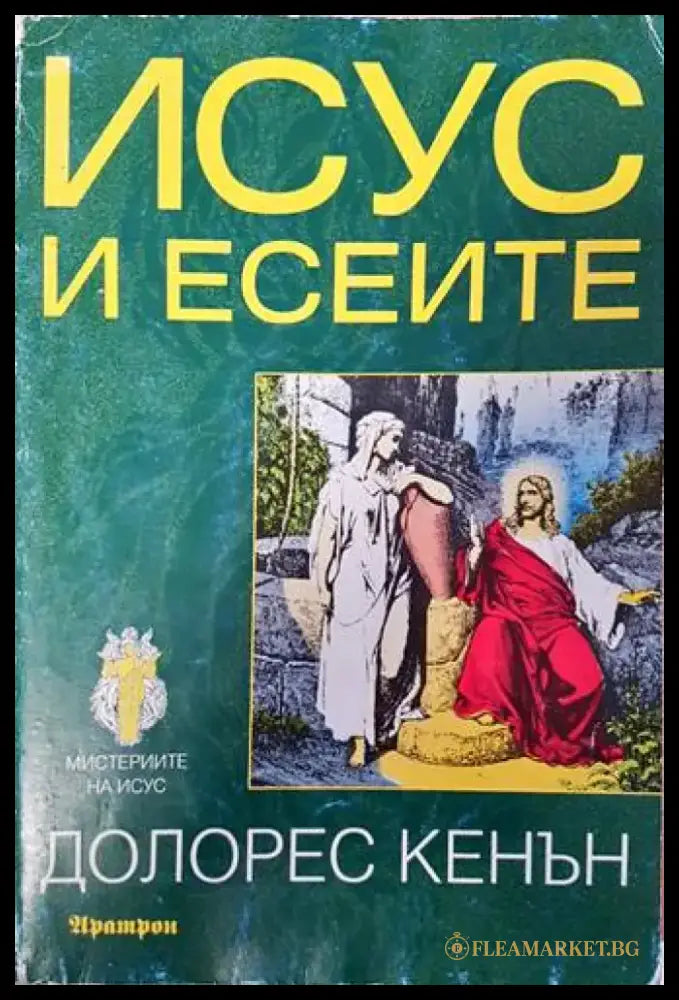 Kingdom of the Cursed - Kingdom of the Wicked - Книги