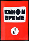 Кино и време - Книги