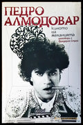 Киното на желанията - Книги