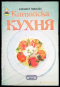 Китайска кухня (501) - Книга