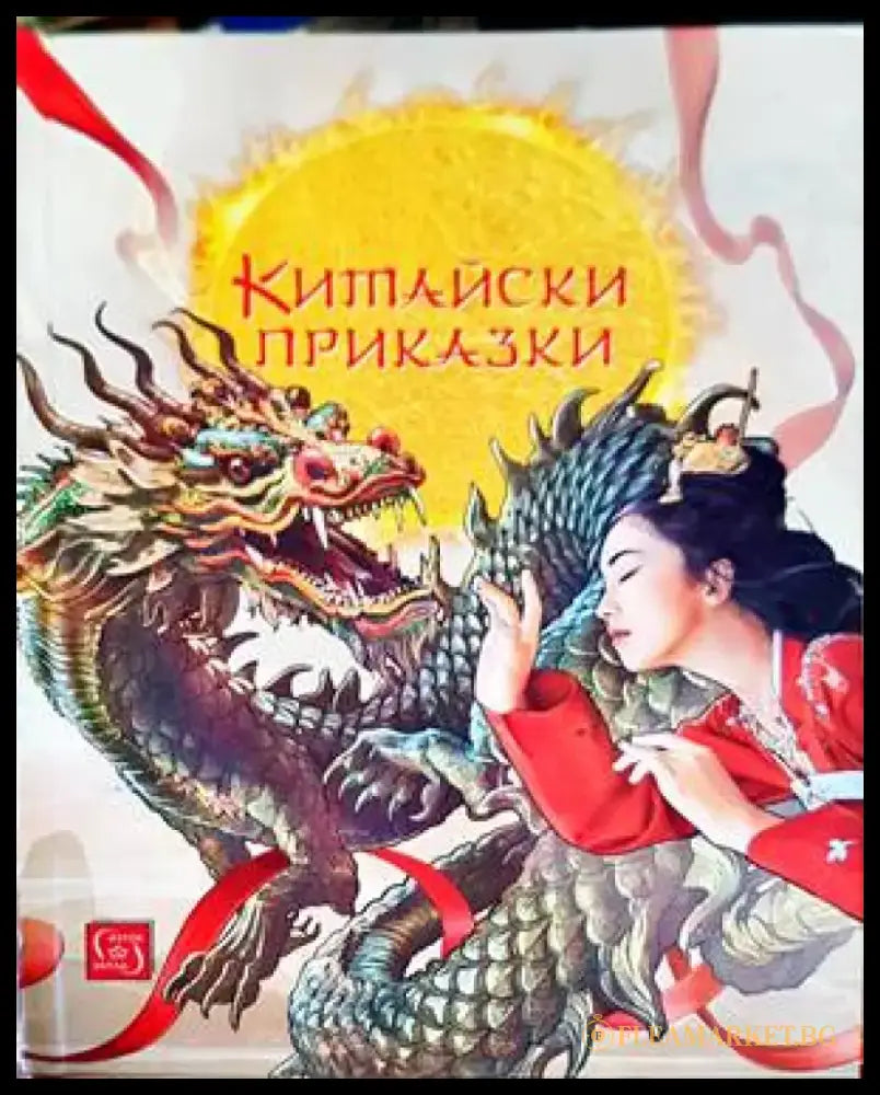 Китайски приказки - Книги