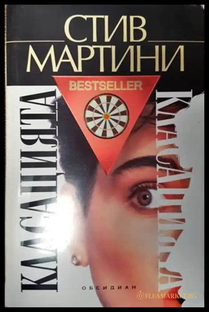 Класацията - Книги
