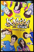 Класна стая (229) - Книга