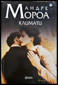 Климати (272005261216) - Андре Мороа - Книга