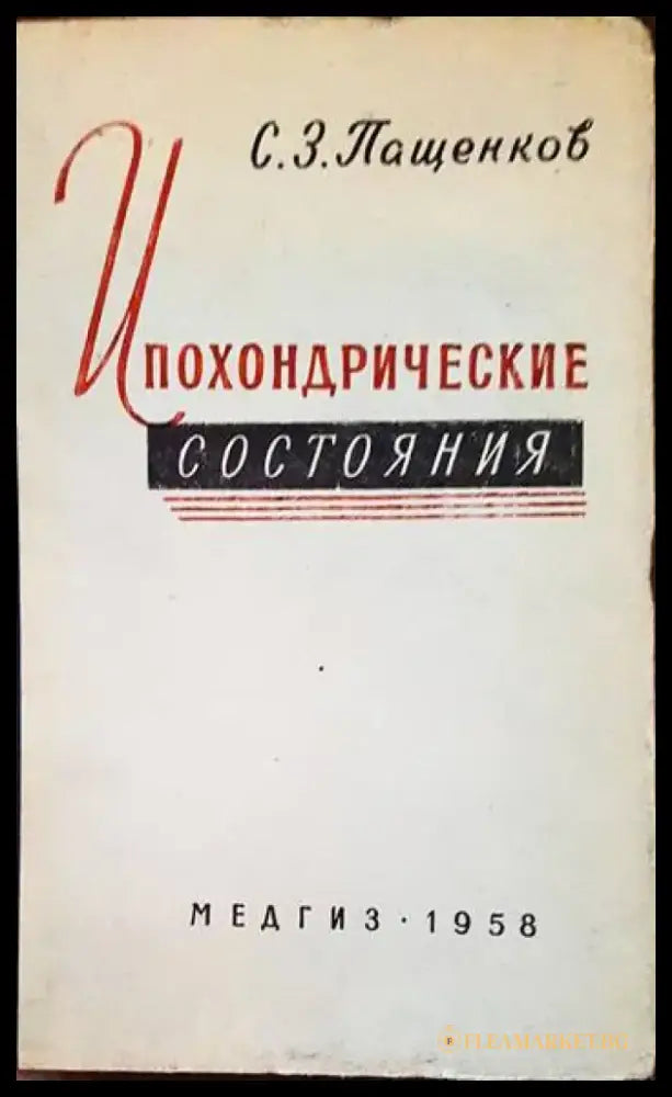 Клиническая отоневрология - Книги