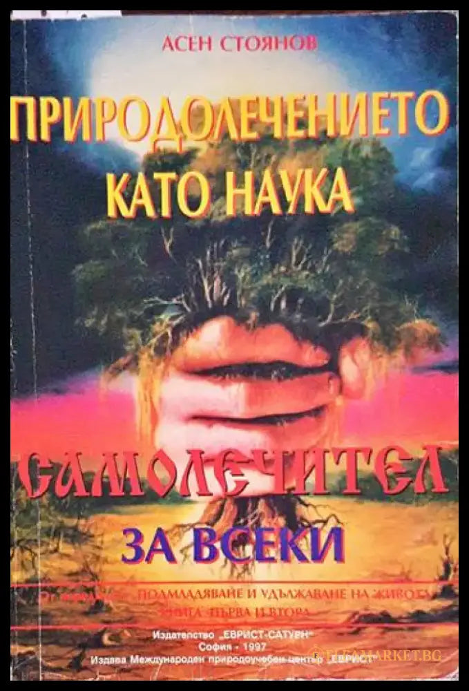 Клиническая отоневрология - Книги