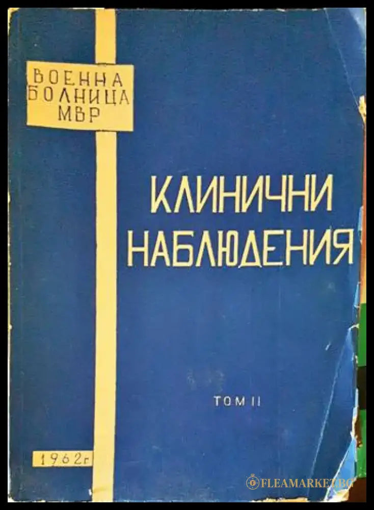 Клиническая отоневрология - Книги