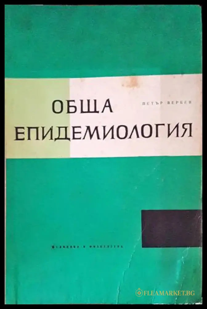 Клиническая отоневрология - Книги
