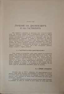 Клиническа терапевтика. Томъ 1. Часть 2 (183010261343) - Пол Сави