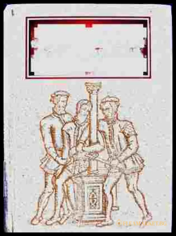 Клинична травматология на опорно-двигателния апарат (746) - Книга