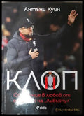 Клоп (271606261800) - Антъни Куин - Книга