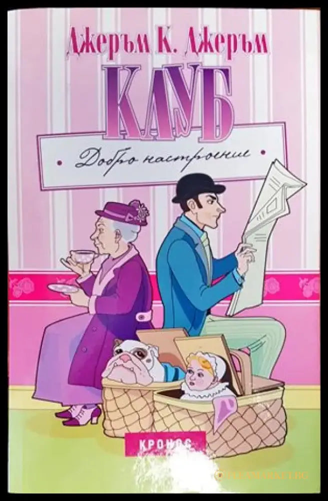 Клуб ’Добро настроение’ - Книги