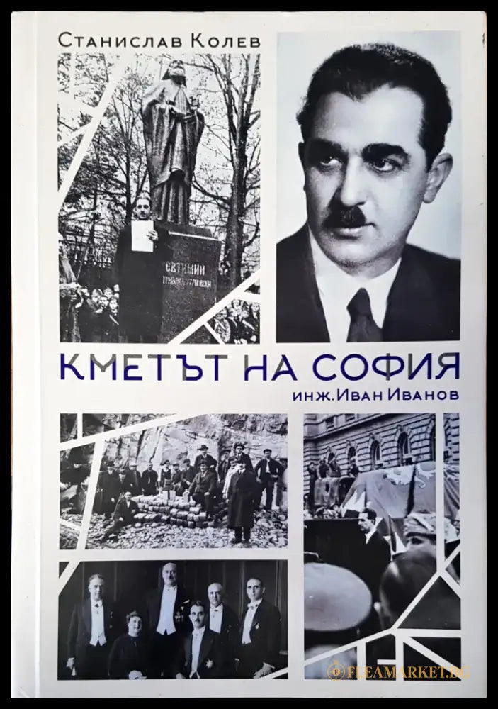 Кметът на София - Книги