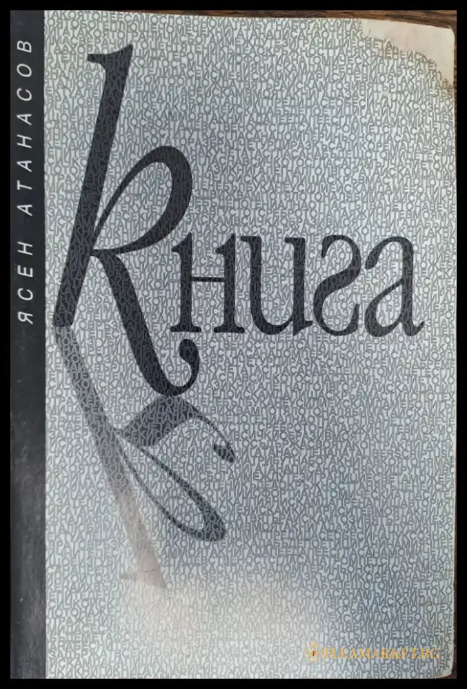 Книга - Книги