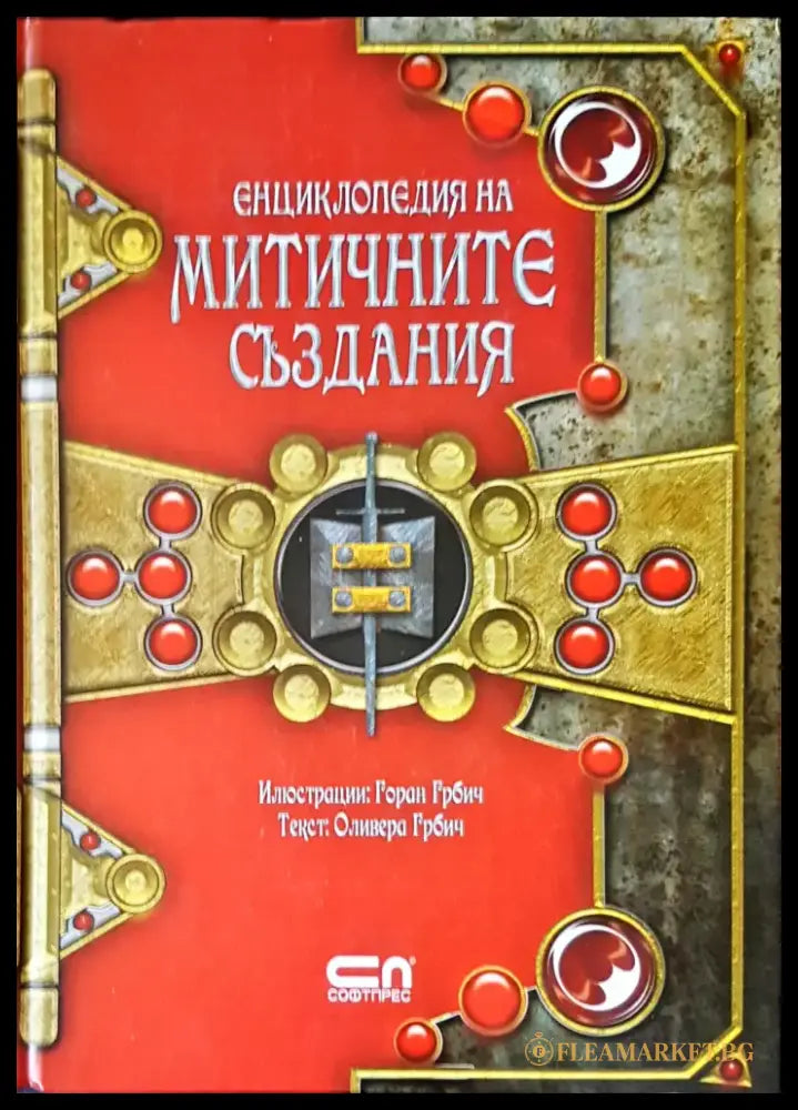 Книга на българското дете - Книги