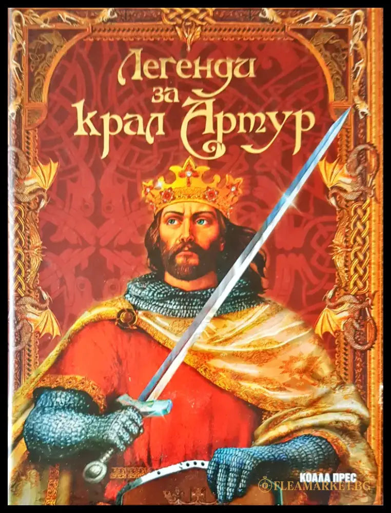 Книга на българското дете - Книги