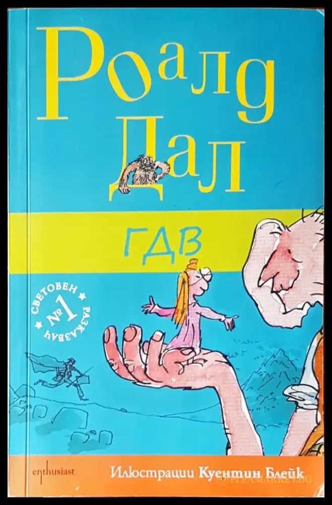 Книга на българското дете - Книги