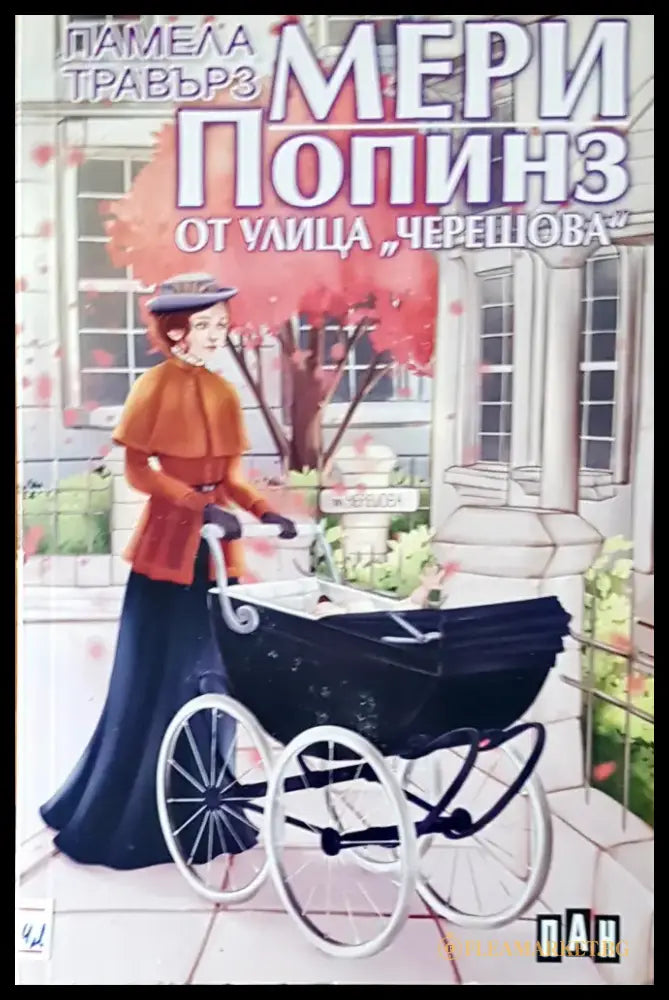 Книга на българското дете - Книги