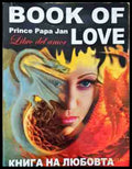 Книга на любовта / Book of Love - Принц Папа Жан