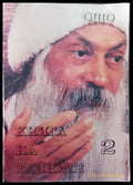Книга на тайните (том 2) - Книги