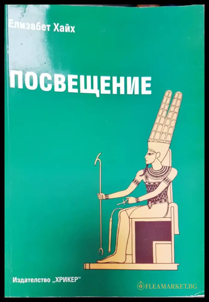 Книга за лечението - Книги