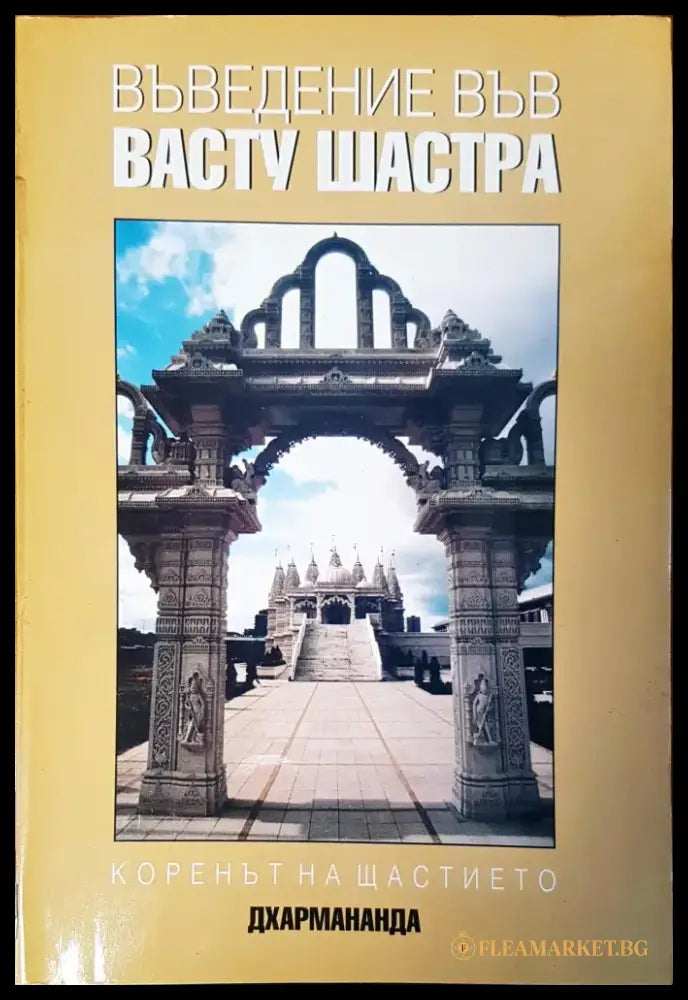 Книга за промяните (1591) - Книга