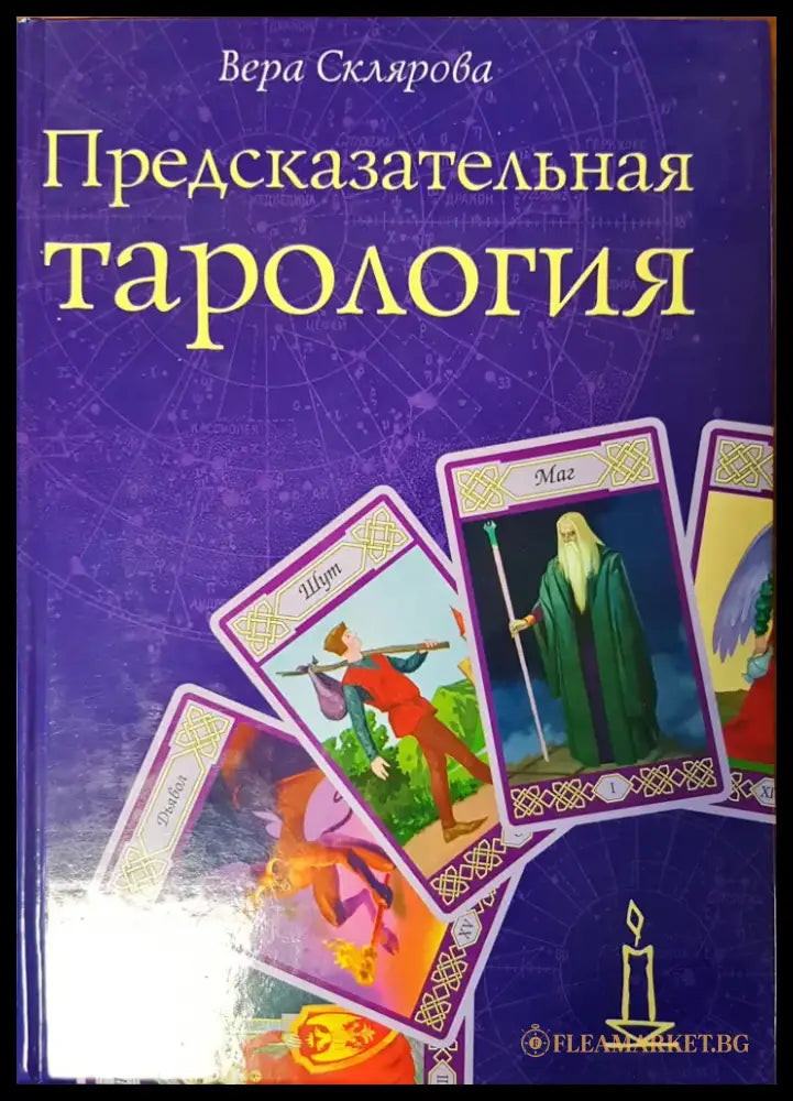 Книга за промяните (1591) - Книга