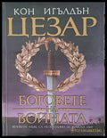 Книга за саладин - Книги