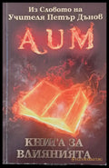 Книга за влиянията - Книги