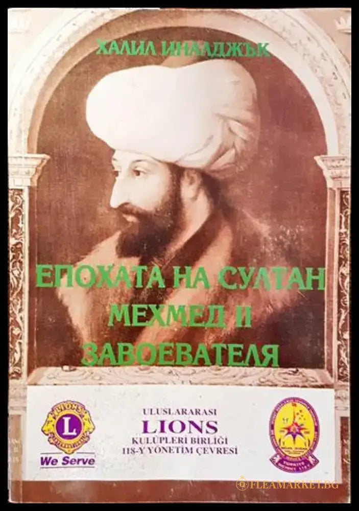 Книги и памет в столицата на мъдростта - Книги