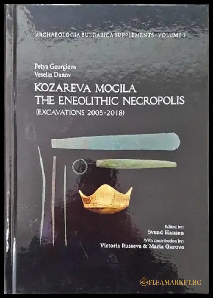 Книги и памет в столицата на мъдростта - Книги